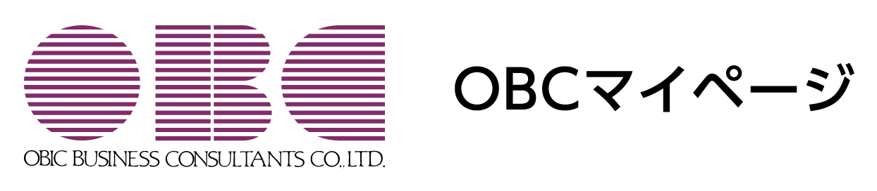 OBC マイページ｜株式会社オービックビジネスコンサルタント