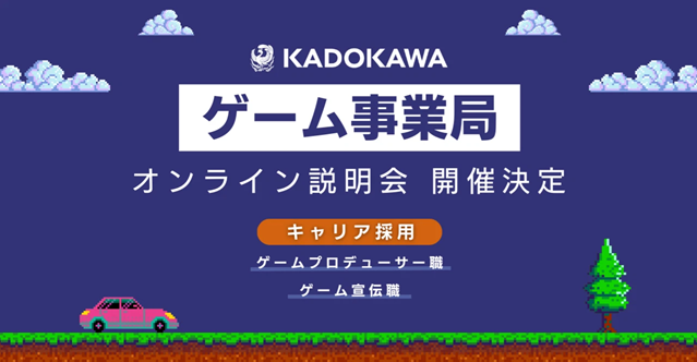 2025年9月19日説明会開催！