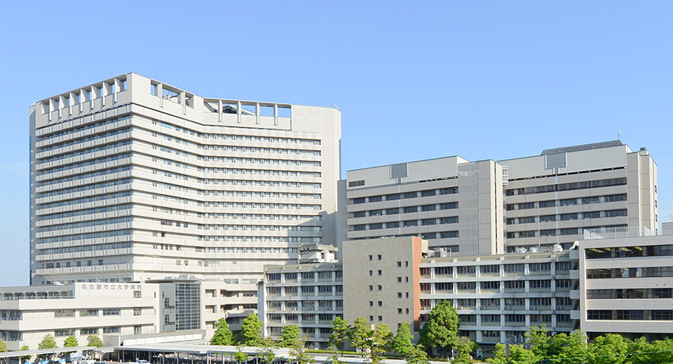 名古屋市立大学病院