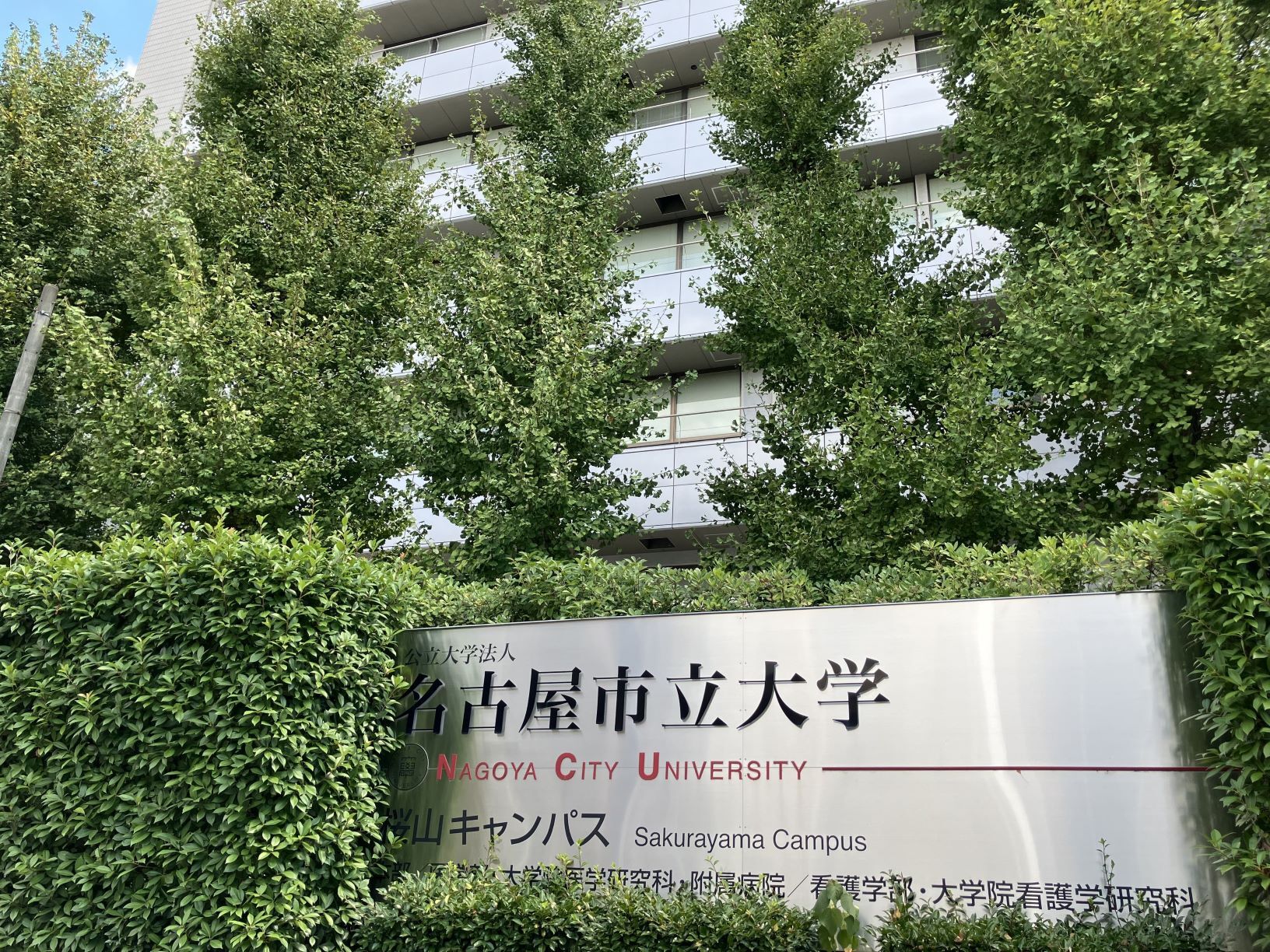 桜山キャンパス